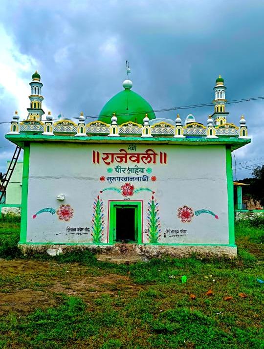 राजेवली पीर साहेब दर्गा